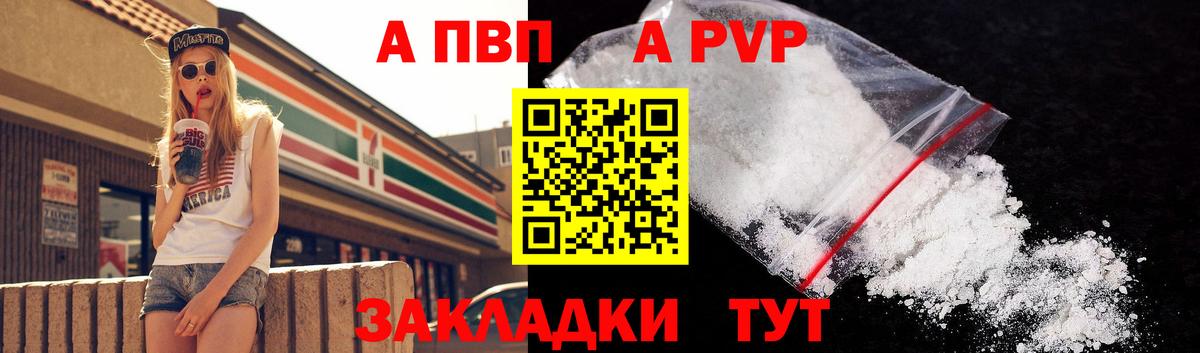 A PVP Crystall Тара