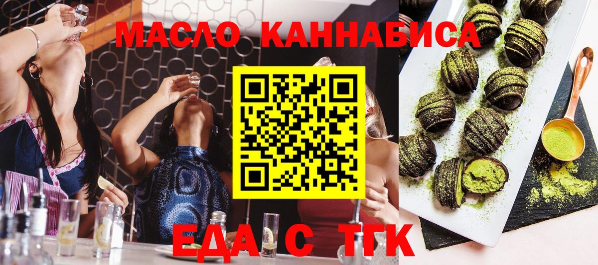 Тара  Cannafood марихуана  Вход с VPN 
