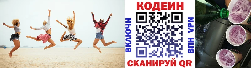 Кодеин напиток Lean (лин)  сколько стоит  Тара 