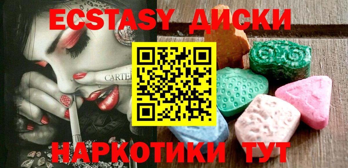 ЭКСТАЗИ Cube  купить закладку  Тара  ЭКСТАЗИ  Экстази ешки  Вход с VPN 