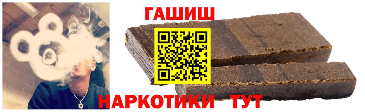 ГАШ Cannabis  Вход с VPN  Гашиш ice o lator  Тара 