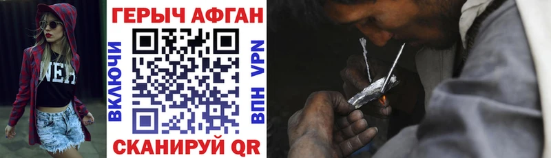 купить закладку  Тара  MEGA   Героин Афган 