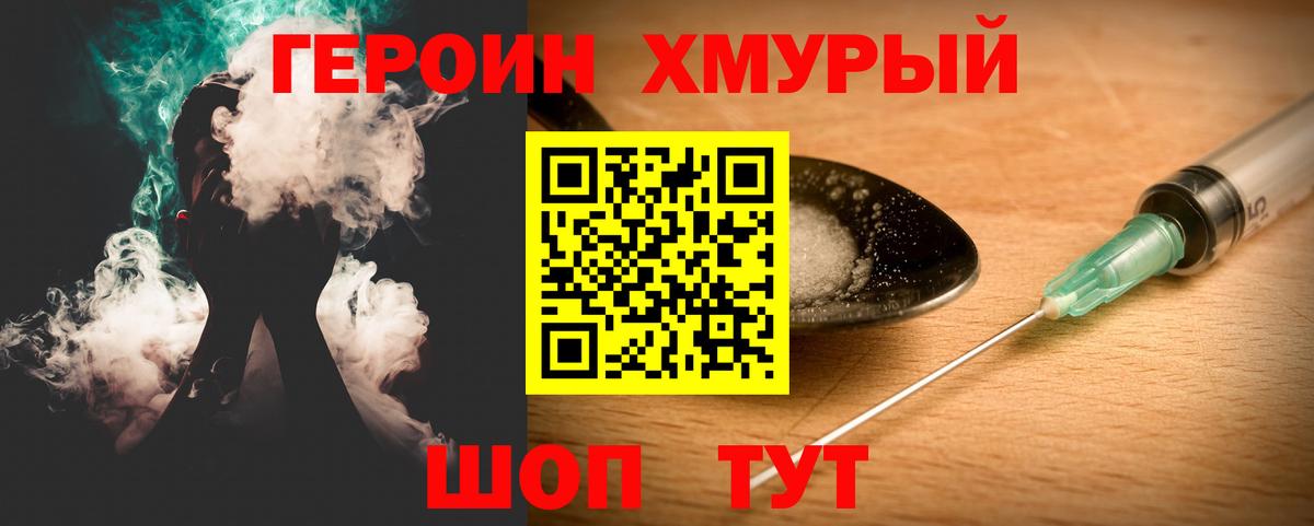 Героин VHQ Тара
