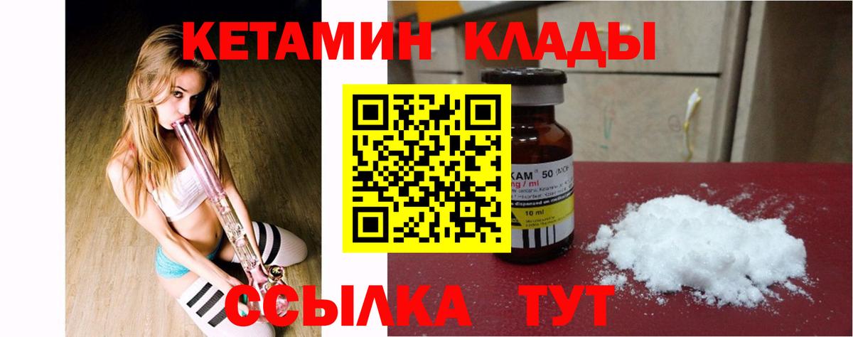 КЕТАМИН ketamine  Вход с VPN  Кетамин ketamine  Тара 