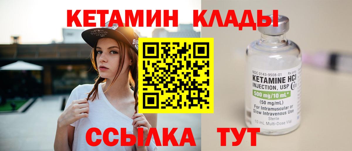 Кетамин ketamine Тара