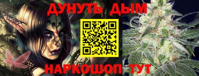 каннабис Пенза