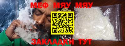 меф VHQ Первоуральск