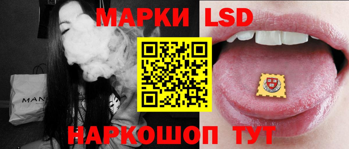 ЛСД экстази кислота Тара
