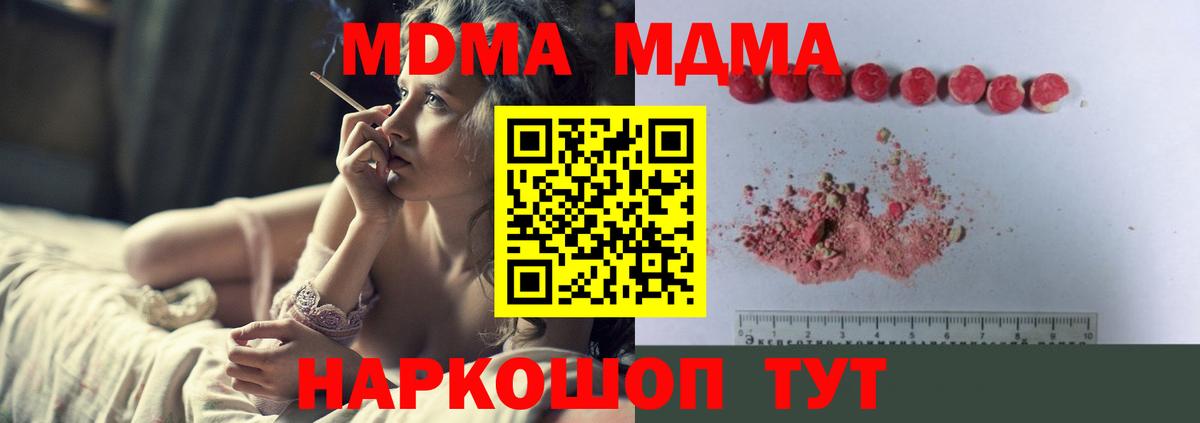 Тара  МДМА VHQ  МДМА молли  Вход с VPN 