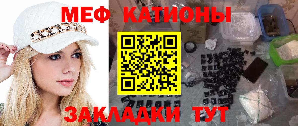 Меф mephedrone  Вход с VPN  Тара  Меф  МЕФ мука 