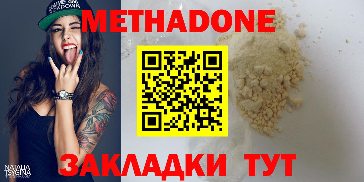 Метадон methadone Тара