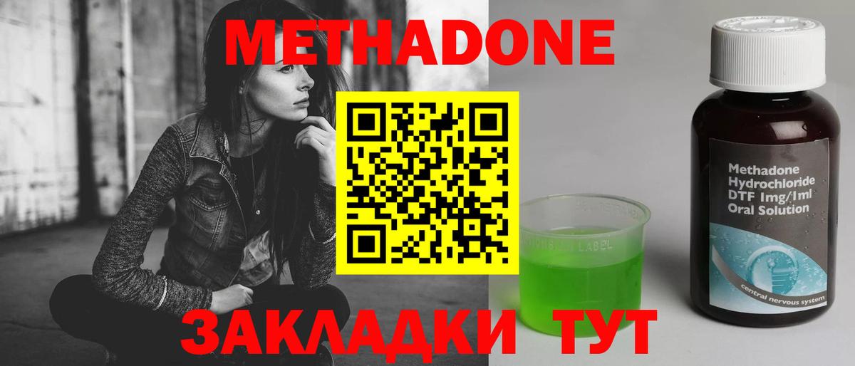 МЕТАДОН кристалл  мега онион  МЕТАДОН мёд  Тара  Вход с VPN 