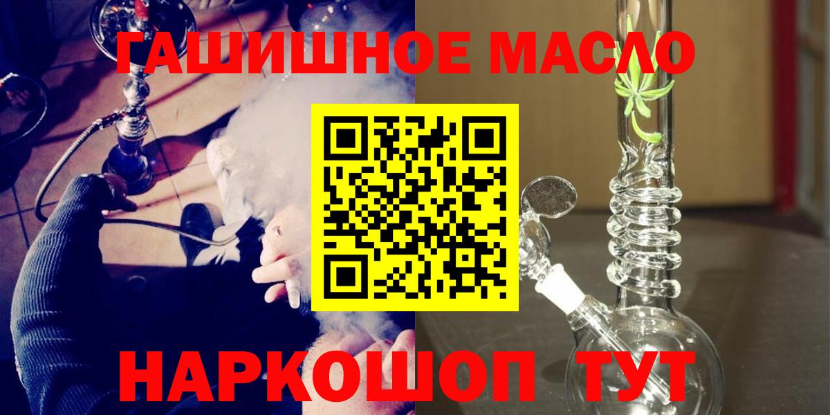 ТГК гашишное масло  ТГК жижа  Вход с VPN  Тара 